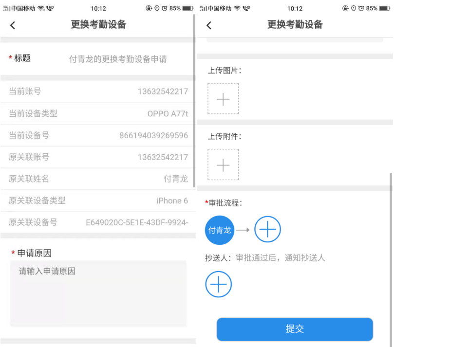 济济云移动办公防代打卡设置操作步骤 济济云移动办公防代打卡设置操作步骤